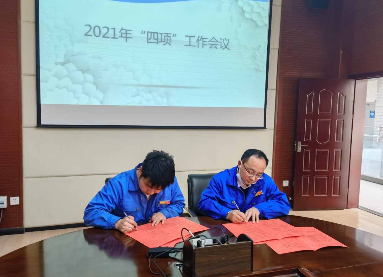 晨信公司召開2021年安全生產(chǎn)、消防安全、治安綜合治理、環(huán)境保護工作會議